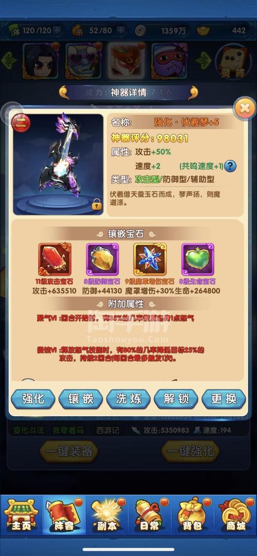 作妖记副本有多少关/作妖计副本-第5张图片 作妖记副本有多少关/作妖计副本-第5张图片