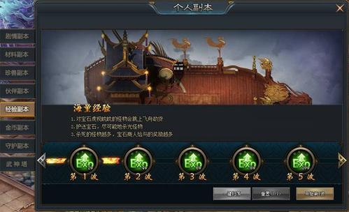 作妖记副本有多少关/作妖计副本-第6张图片 作妖记副本有多少关/作妖计副本-第6张图片