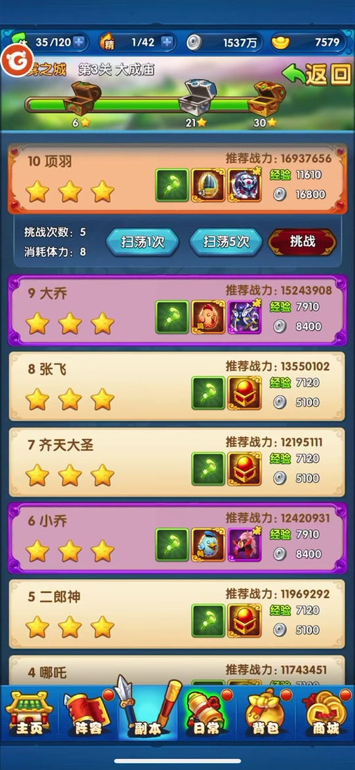 作妖记副本有多少关/作妖计副本-第8张图片 作妖记副本有多少关/作妖计副本-第8张图片