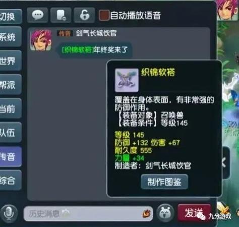 宝宝装备比较多双加多少属性/宝宝装备极限属性-第4张图片 宝宝装备比较多双加多少属性/宝宝装备极限属性-第4张图片