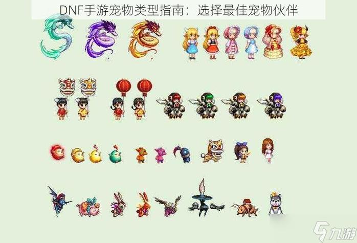 dnf卡片宠物装备怎么用-dnf卡片宠物装备怎么用的-第6张图片 dnf卡片宠物装备怎么用-dnf卡片宠物装备怎么用的-第6张图片