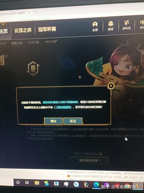 英雄联盟转区什么东西带不走,lol转区什么不会转移-第2张图片 英雄联盟转区什么东西带不走,lol转区什么不会转移-第2张图片