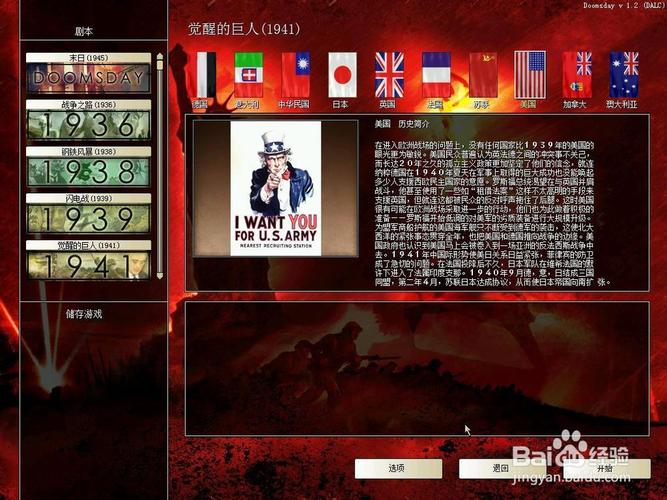 钢铁雄心删除装备怎么恢复,钢铁雄心刷装备指令-第2张图片 钢铁雄心删除装备怎么恢复,钢铁雄心刷装备指令-第2张图片