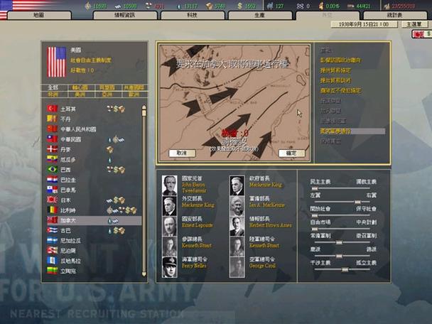 钢铁雄心删除装备怎么恢复,钢铁雄心刷装备指令-第6张图片 钢铁雄心删除装备怎么恢复,钢铁雄心刷装备指令-第6张图片