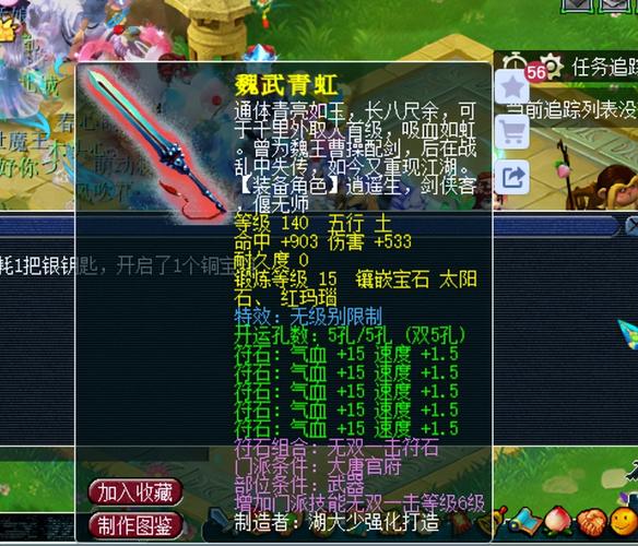 关于“梦幻装备打造消耗多少钱”的解答-第7张图片 关于“梦幻装备打造消耗多少钱”的解答-第7张图片