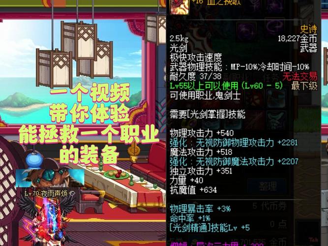 输出奶爸穿什么防具-输出奶爸上衣选什么技能-第7张图片