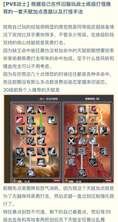 关于“魔兽世界90战士升级用什么天赋0级”的解答-第1张图片 关于“魔兽世界90战士升级用什么天赋0级”的解答-第1张图片