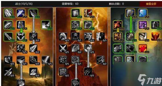 关于“魔兽世界90战士升级用什么天赋0级”的解答-第10张图片 关于“魔兽世界90战士升级用什么天赋0级”的解答-第10张图片
