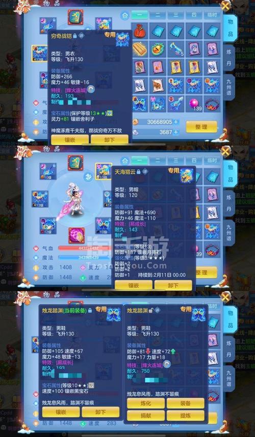 关于“神武4没用的装备怎么处理”的解答-第8张图片 关于“神武4没用的装备怎么处理”的解答-第8张图片