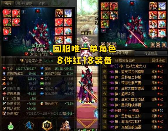 如何关闭dnf装备名字颜色显示,dnf装备预览怎么关-第5张图片 如何关闭dnf装备名字颜色显示,dnf装备预览怎么关-第5张图片