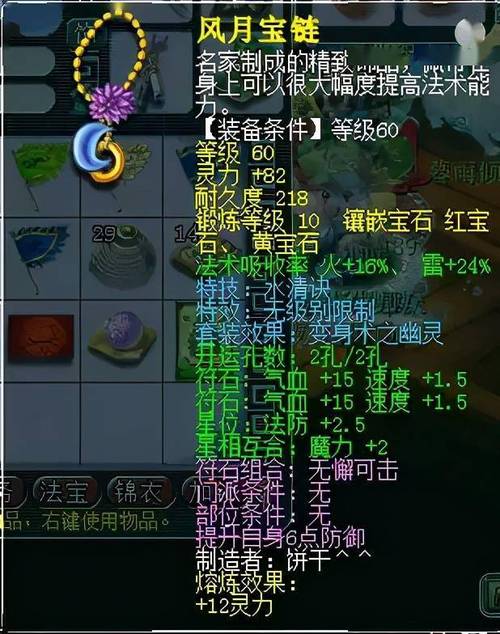 在哪里做斗气装备比较好/100级版本斗气装备-第2张图片