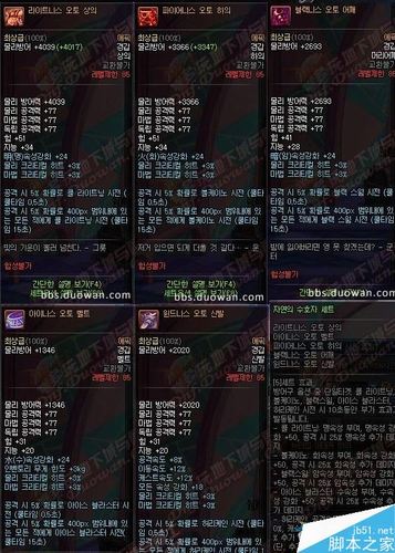 在哪里做斗气装备比较好/100级版本斗气装备-第4张图片