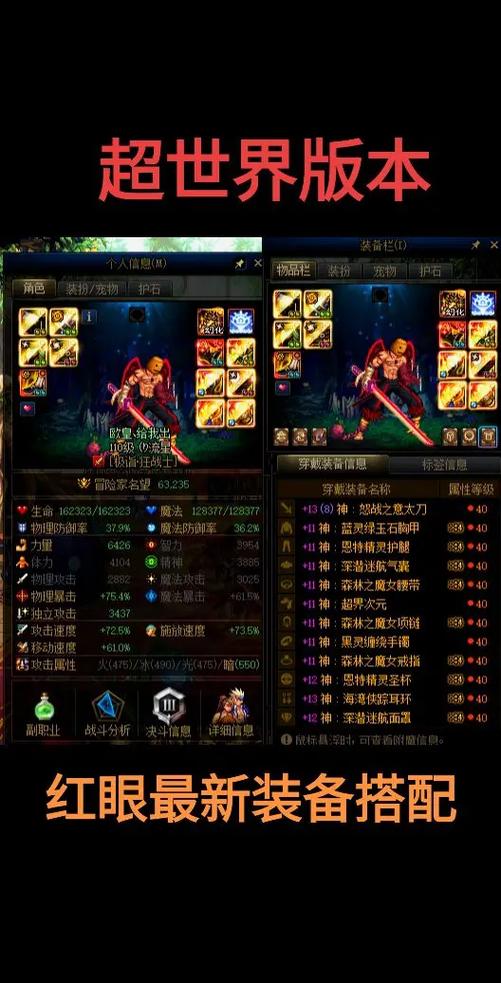 在哪里做斗气装备比较好/100级版本斗气装备-第7张图片