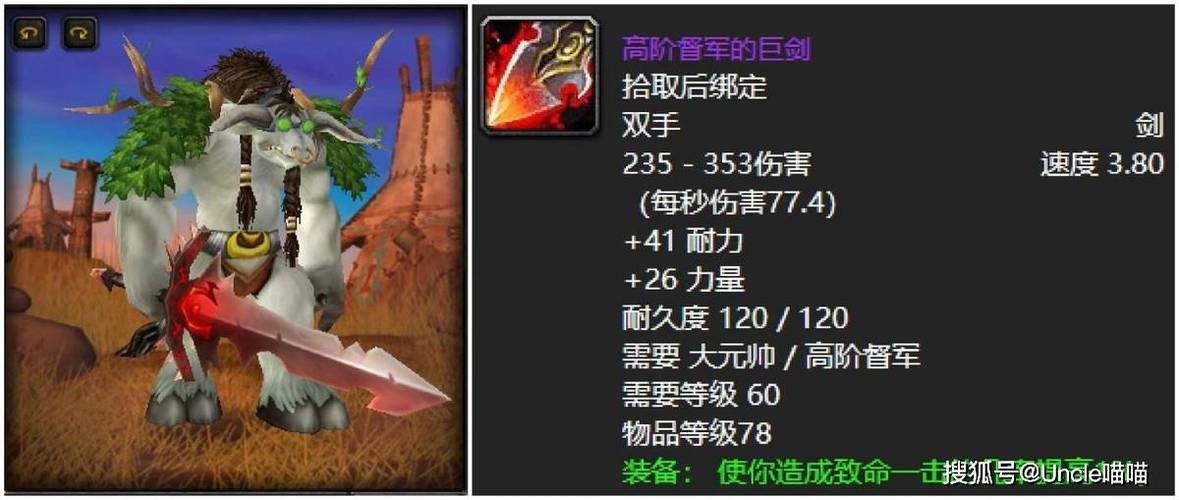 6.0装备升级在哪里升级/tbc60级装备