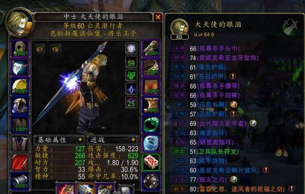 6.0装备升级在哪里升级/tbc60级装备-第8张图片 6.0装备升级在哪里升级/tbc60级装备-第8张图片