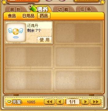 qq宠物物品大全/宠物都有什么-第3张图片 qq宠物物品大全/宠物都有什么-第3张图片