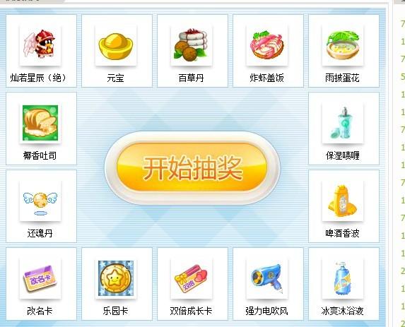 qq宠物物品大全/宠物都有什么-第5张图片 qq宠物物品大全/宠物都有什么-第5张图片