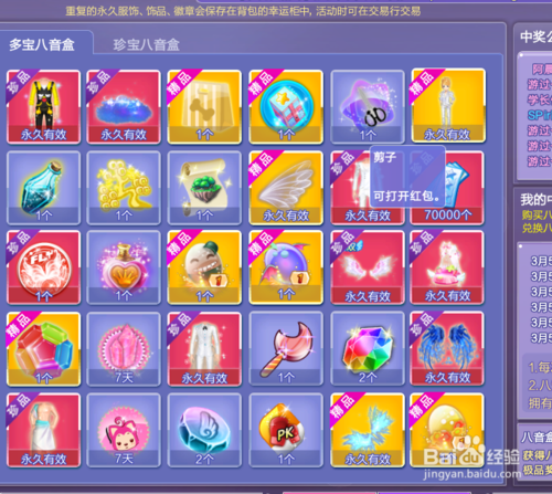 炫舞刷装备挂什么好，炫舞免费刷装备