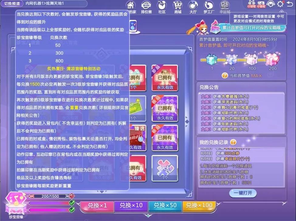 炫舞刷装备挂什么好,炫舞免费刷装备-第5张图片 炫舞刷装备挂什么好,炫舞免费刷装备-第5张图片