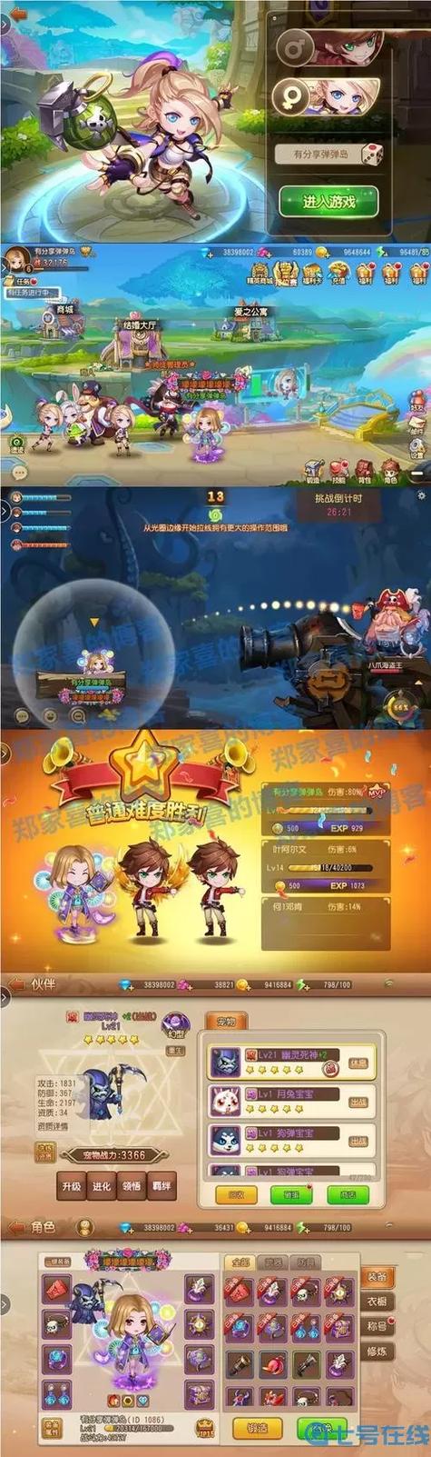 弹弹岛怎么玩/弹弹岛手游攻略-第4张图片 弹弹岛怎么玩/弹弹岛手游攻略-第4张图片