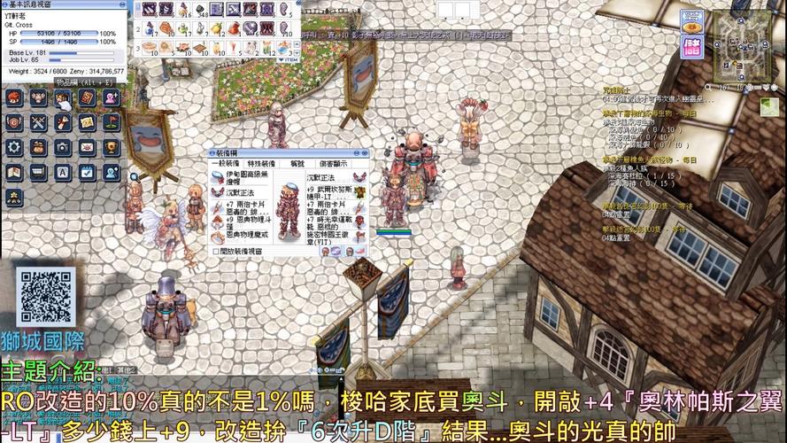仙境传说制作装备在哪/仙境传说装备怎么获得-第2张图片