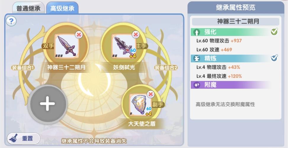 仙境传说制作装备在哪/仙境传说装备怎么获得-第10张图片