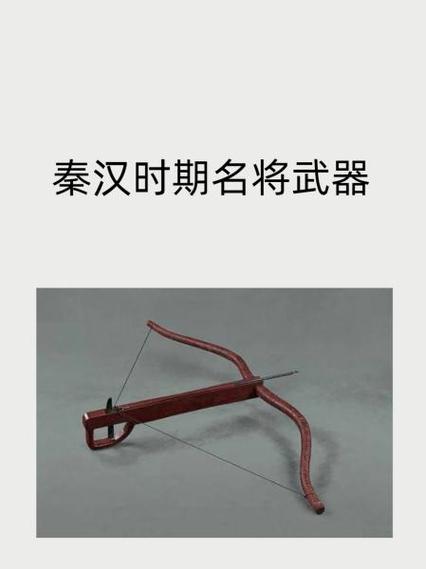 刘邦拿的什么武器-刘邦拿的什么武器啊