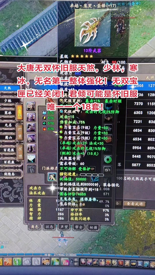 大唐无双最省钱三档-大唐无双1档号1000块-第10张图片 大唐无双最省钱三档-大唐无双1档号1000块-第10张图片