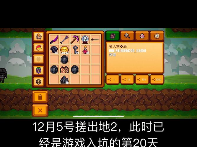 关于“像素生存怎么开宝箱”的解答-第5张图片 关于“像素生存怎么开宝箱”的解答-第5张图片