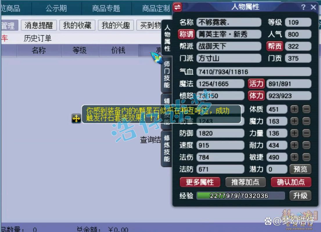 【59方寸能秒多少,梦幻西游59方寸能秒多少】-第4张图片 【59方寸能秒多少,梦幻西游59方寸能秒多少】-第4张图片