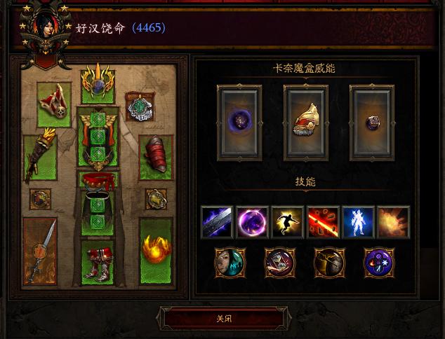 【暗黑3天梯技能排列顺序，暗黑3天梯是什么意思】-第2张图片