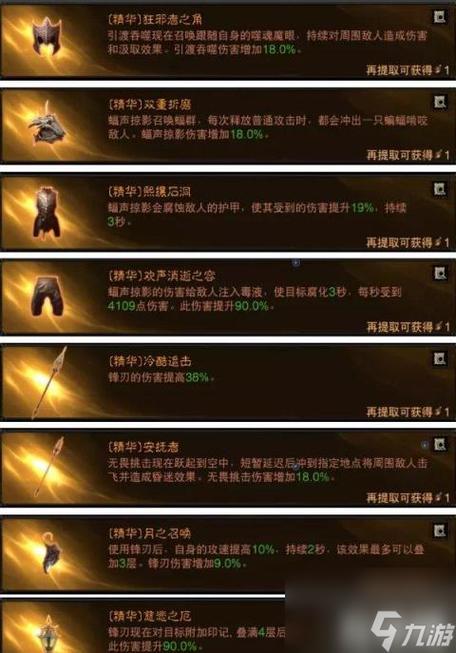 【暗黑3天梯技能排列顺序，暗黑3天梯是什么意思】-第3张图片