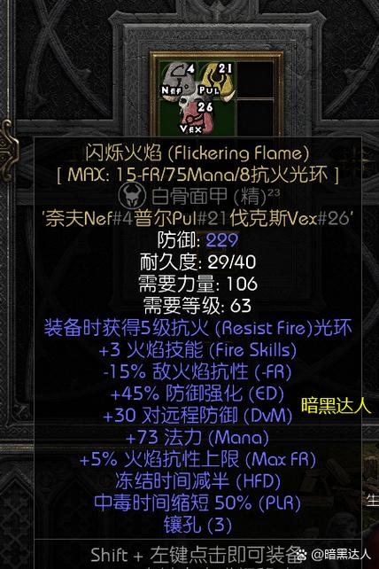 【暗黑3天梯技能排列顺序，暗黑3天梯是什么意思】-第5张图片