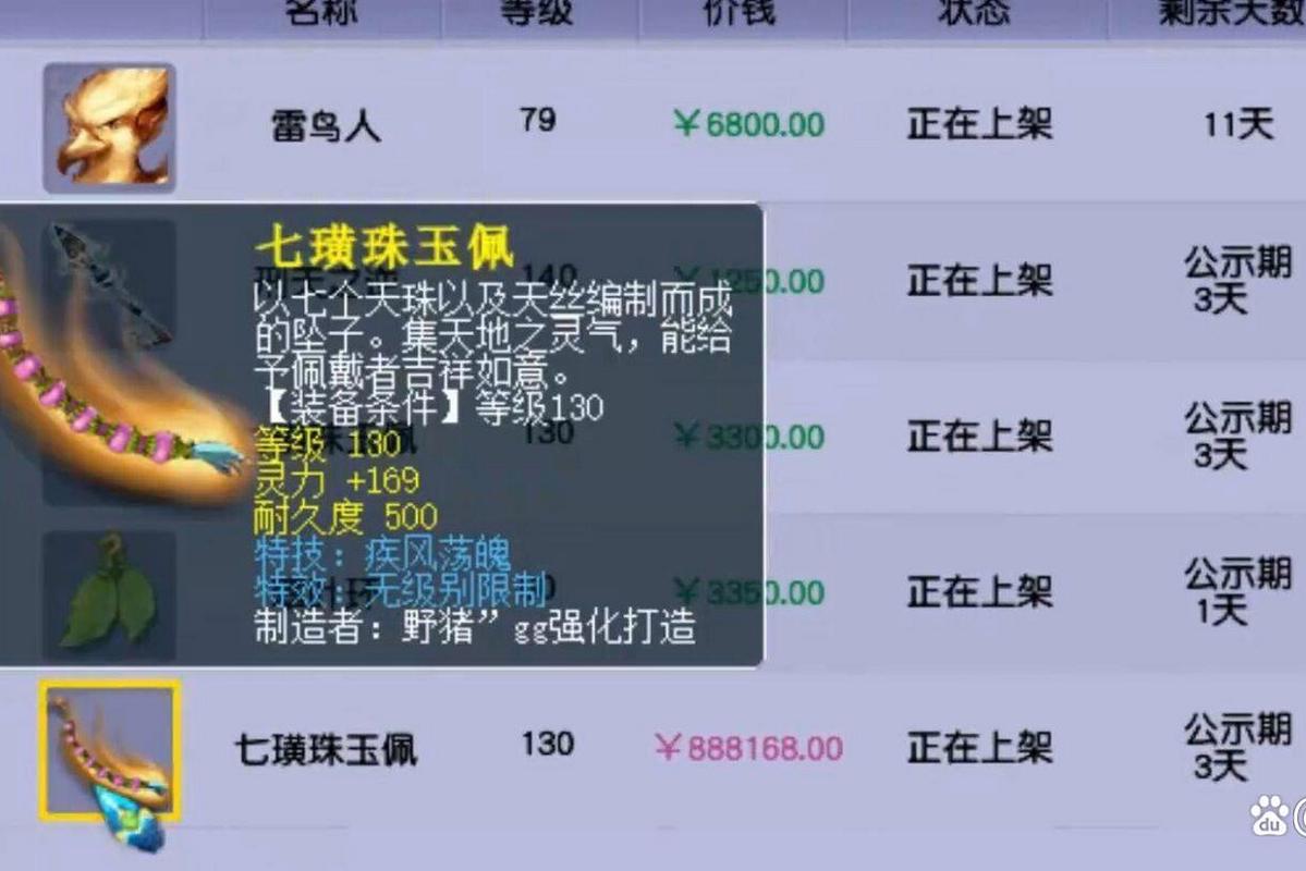 关于“梦幻西游2分解装备怎么弄”的解答-第2张图片