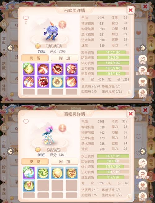 关于“梦幻西游2分解装备怎么弄”的解答-第5张图片