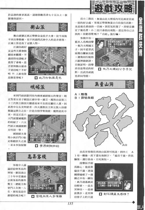 关于“黄易群侠传装备加十”的解答-第3张图片 关于“黄易群侠传装备加十”的解答-第3张图片