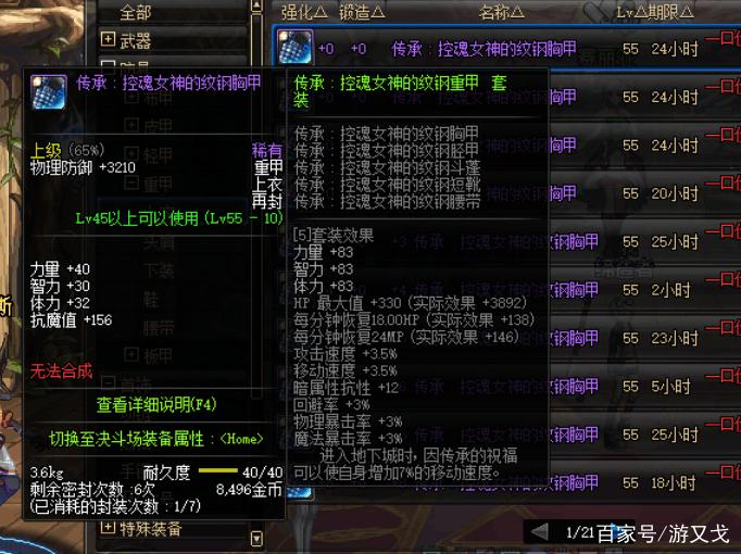 【dnf圣物恶魔贵族三件套怎么获得，地下城恶魔三件套】-第2张图片