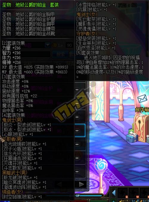 【dnf圣物恶魔贵族三件套怎么获得，地下城恶魔三件套】-第4张图片