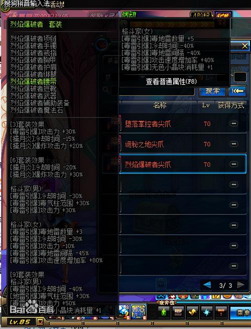 【dnf圣物恶魔贵族三件套怎么获得，地下城恶魔三件套】-第8张图片