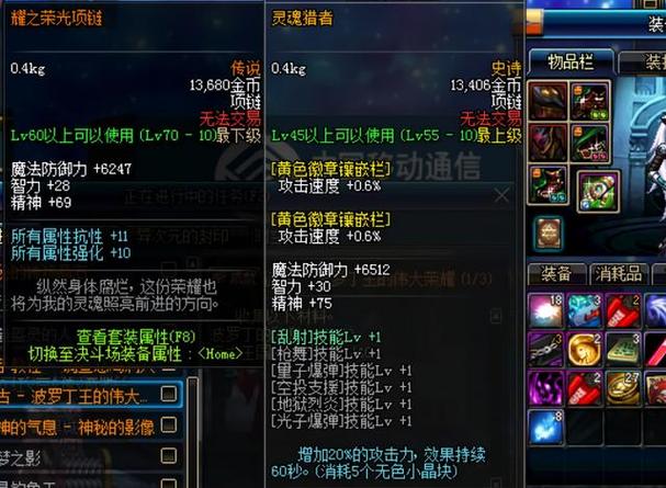 【dnf圣物恶魔贵族三件套怎么获得，地下城恶魔三件套】-第9张图片