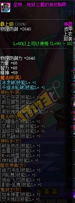 【dnf圣物恶魔贵族三件套怎么获得，地下城恶魔三件套】-第10张图片