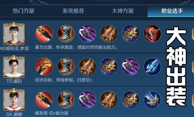 【那个英雄克制韩信,谁最克制韩信】-第7张图片 【那个英雄克制韩信,谁最克制韩信】-第7张图片