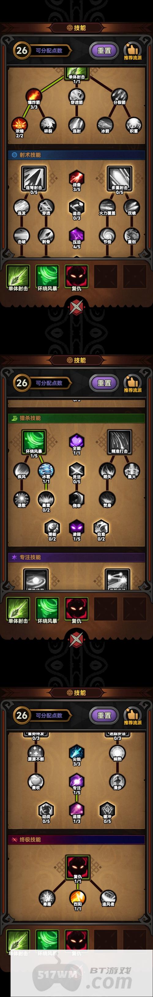 永恒纪元战士技能天赋点怎么加-永恒纪元战士天赋点怎么加比较好-第4张图片 永恒纪元战士技能天赋点怎么加-永恒纪元战士天赋点怎么加比较好-第4张图片