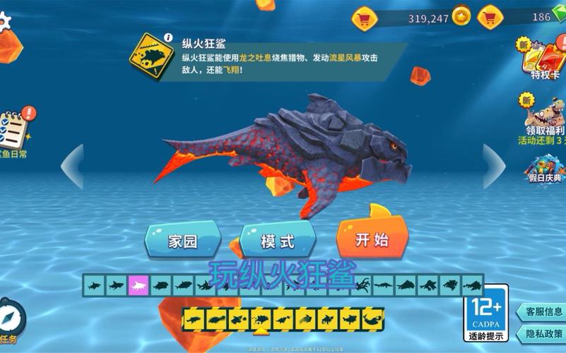 饥饿的鲨鱼世界装备攻略/饥饿鲨世界套装攻略-第6张图片