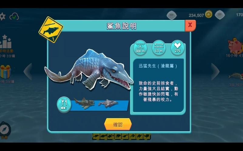 饥饿的鲨鱼世界装备攻略/饥饿鲨世界套装攻略-第7张图片