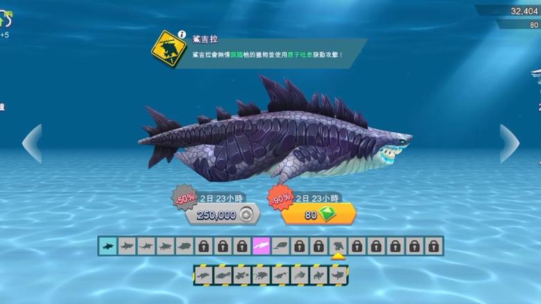 饥饿的鲨鱼世界装备攻略/饥饿鲨世界套装攻略-第10张图片