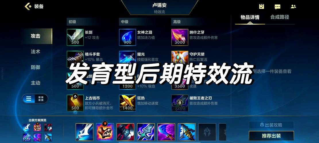 【s10卢锡安出装,s11ap卢锡安出装】-第2张图片 【s10卢锡安出装,s11ap卢锡安出装】-第2张图片