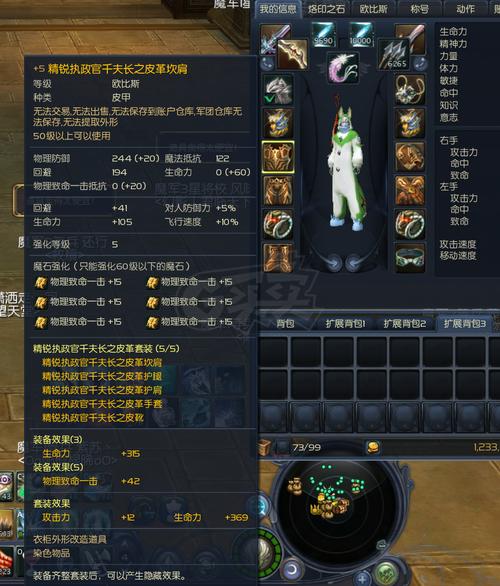 永恒之塔传说中的防具攻略-永恒之塔传说装备-第4张图片 永恒之塔传说中的防具攻略-永恒之塔传说装备-第4张图片