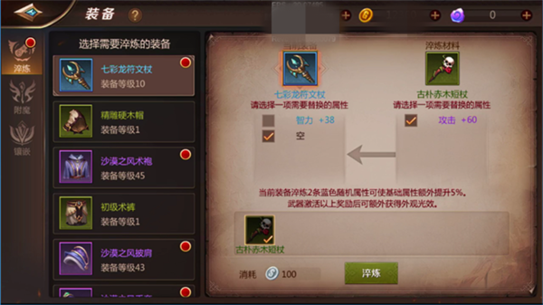 我叫mt装备升级/我叫mt装备怎么强化不了-第3张图片 我叫mt装备升级/我叫mt装备怎么强化不了-第3张图片