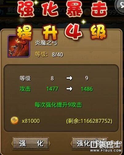 我叫mt装备升级/我叫mt装备怎么强化不了-第5张图片 我叫mt装备升级/我叫mt装备怎么强化不了-第5张图片